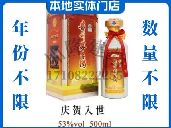 河池回收贵州茅台酒庆贺入世.jpg